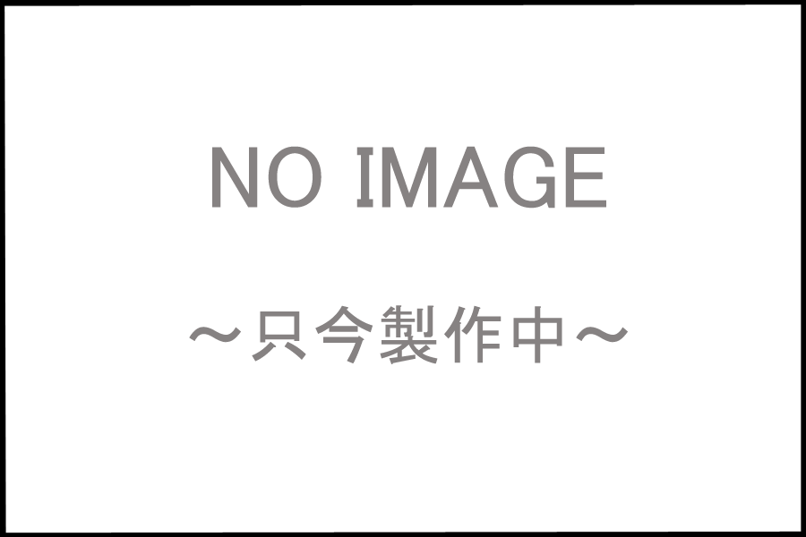 横幅900mm / 横幅1200mm